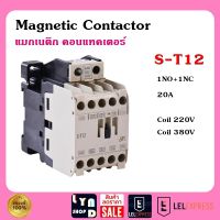 แมกเนติก คอนแทกเตอร์ ST-12 1NO/1NC Magnetic Contactor S-T12 Coil 220V,380V