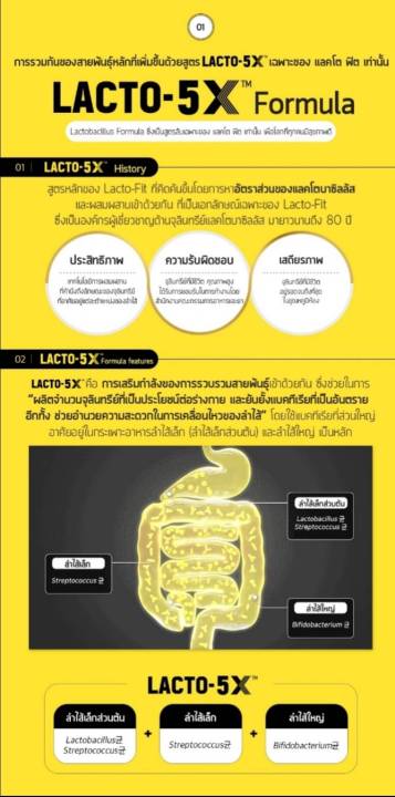 probiotics-lacto-fit-โพรไบโอติก-จากเกาหลี-ของแท้100-ช่วยการขับถ่าย-มี-อย