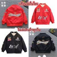 เสื้อแจ็กเก็ตเด็กเบสบอล  สไตล์เท่ๆ