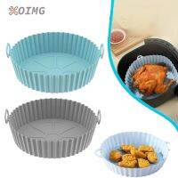 OIMG Air Fryers Oven Baking Tray Fried Chicken Basket Mat AirFryer Silicone Pot Round Replacemen Grill Pan Kitchen Accessories