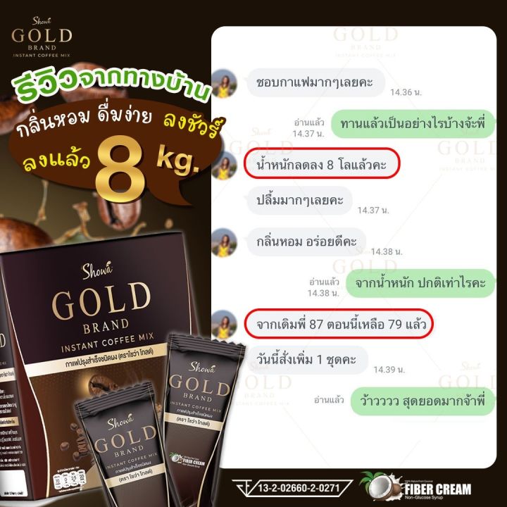 4-แถม-3-showa-gold-กาแฟ-โชว่า-โกลด์-สูตรใหม่-เฉลี่ยกล่องละ-233-บาท-กาแฟ-6-กล่องพร้อมแก้ว-ราคาเพียง-1400