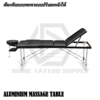 MASSAGE TABLE เตียงสัก เตียงพับ เตียงพับได้  เตียงพับแบบพกพา เตียงพับ 3 ตอน แบบปรับยกหลังได้