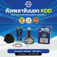 KDD หัวเพลาขับนอก HONDA CRV 98 F ABS (เบอร์ HO-2327A (50T)) (ขนาด ฟันใน32/ฟันนอก26/บ่า60)