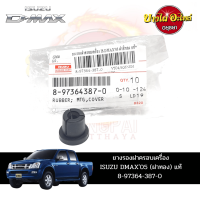 ยางรองฝาครอบเครื่อง ISUZU D-MAX (ดีแม็กซ์) ปี 2005-2011 ของแท้เบิกศูนย์ [8-97364387-0]