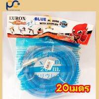 Eurox สายลมสีฟ้า พร้อมใช้ 5x8mm พร้อมหัว Coupler 20 เมตร BLUE PU HOSE WITH COUPLER