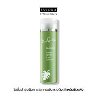 ISYOUU | Dr.Spiller MAGICO Body Lotion โลชั่นให้ความชุ่มชื้น ป้องกันผิวจากเกิดริ้วรอยก่อนวัย