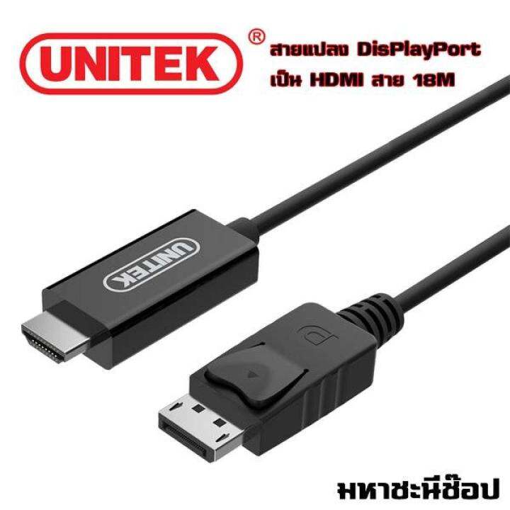 unitek-displayport-to-hdmi-male-cable-1-8m-y-5118ca