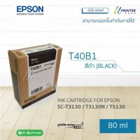 ของแท้!! Epson INK หมึกตลับ T40B1 BLACK ปริมาณ 80 มล. หมึกแท้ สำหรับเครื่องพิมพ์รุ่น SC-T3130 / T3130N / T3130M / T5130 / T5130N / T5130M