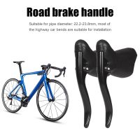 【YF】♧  1 Brake Handle Mountain Cycling Levers Front   Rear Drop Handlebar Set