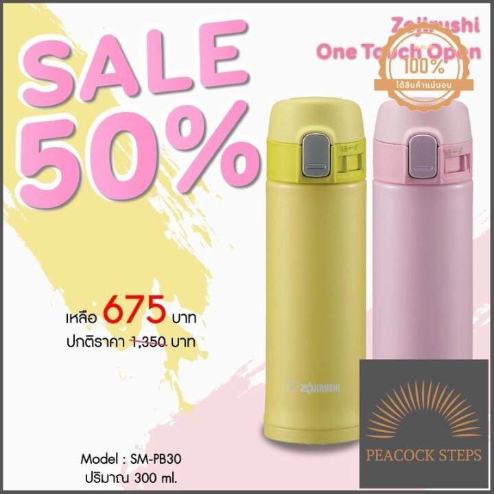 Zojirushi Mugs กระติกน้ำสุญญากาศ กระติกน้ำพกพา กระบอกน้ำเก็บความร้อน