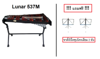 ไซโลโฟน ยี่ห้อ lunar รุ่น 537M พร้อมขาตั้ง อุปกรณ์ และไม้ตี