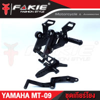 ?? เกียร์โยง YAMAHA MT09 ชุดเกียร์ อะไหล่แต่ง MT-09 แบรนด์แท้ FAKIE&amp;GENMA งานอลูมิเนียม CNC  (( เก็บเงินปลายทางได้ ))