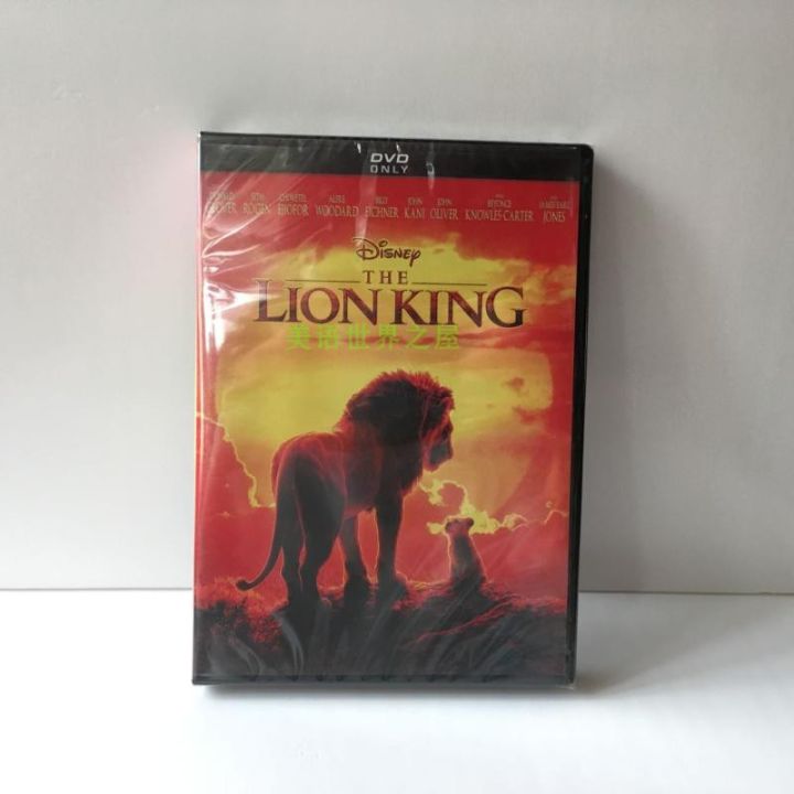 Lion king movie discount with english subtitles