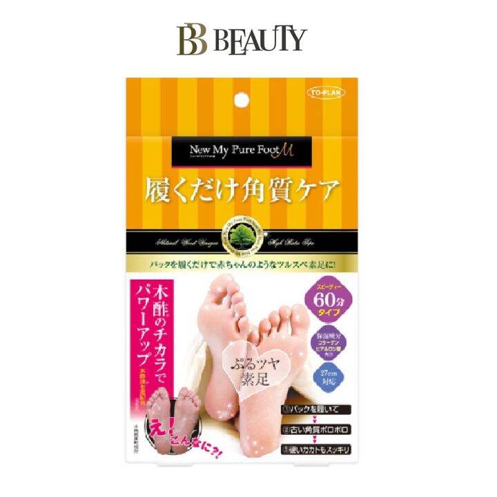 Japan Just Wear Keratin Care New My Pure Foot Peeling Mask 1 Pair