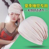 Sleeping hat nightcap womens anti-disordered hair air-conditioning single-layer cotton cold hat sleeping bag stacked hat summer