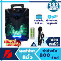 ลำโพงบลูทูธ MA-525 ลำโพง Bluetooth พกพา Bluetooth Speaker ตู้ลำโพงแขวน ลำโพงติดผนัง ร้านอาหาร ห้องคาราโอเกะ ประชาสัมพันธ์ ห้องประชุม 323BROTHER ELECTRIC