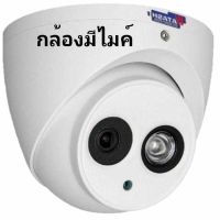 WATASHI กล้องวงจรปิด รุ่น WVI20015-S5 2.0MP HDCVI IR 50M Eyeball Camera กล้องมีไมค์ ของแท้ 100% รับประกัน 3ปี