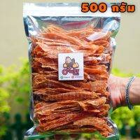 ไก่อบแห้ง (สติ๊ก) 500 กรัม By Chıcky Meal