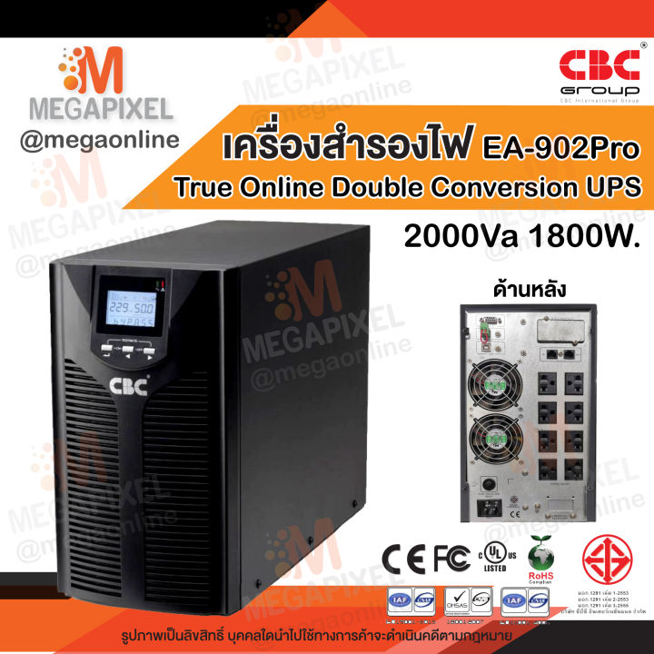 cbc-เครื่องสำรองไฟ-ups-รุ่น-ea-902pro-2000va-1800w-2000va-1800w-2kva-สำรองไฟฟ้า-true-online-double-conversion-series-ea-900pro