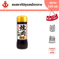 อิคาริ ซอสยากินิคุ รสเผ็ดกลาง ขนาด 235 มล. (สินค้านำเข้าจากญี่ปุ่น) - Ikari Sauce Yakiniku Medium Hot Barbecue Sauce