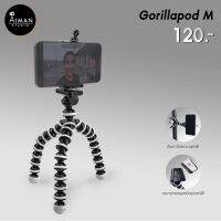 ขาตั้งหนวดปลาหมึก Gorillapod M