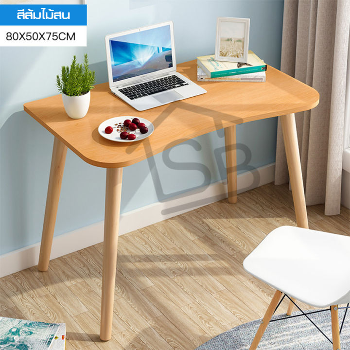 modern-desk-โต๊ะทำงาน-โต๊ะคอมพิวเตอร์-โต๊ะขาไม้-ออกแบบมาให้ทันสมัย-สวยหรู