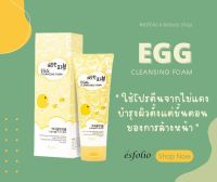 ESFOLIO PURE SKIN EGG CLEANSING FOAM เอสโฟลิโอ พิวเออร์ สกิน เอก เคล็นซิ่ง โฟม