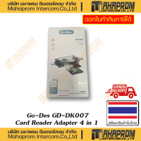 Go Des กล่องการ์ดรีดเดอร์ Card Reader Adapter รุ่น GD-DK007 Transparent Design TF/SD 4 in 1