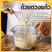 แก้วตวง ถ้วยตวง ถ้วยตวงแบบหนา แก้วตวงกาแฟ มีสเกลวัดปริมาณที่ชัดเจน  350ML สำหรับชงกาแฟ ชา และเป็นถ้วยตวงทำขนมได้ สามารถเข้าไมโครเวฟ