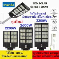 DFL โคมไฟ ไฟโซล่าเซลล์Solar Light LED ไฟ 60w ถึง3200W โคมไฟถนนสว่างถึงเช้าโคมไฟสปอร์ตไลท์รุ่นใหม่ รับประกัน 1 ปี ให้แสงสว่าง ตะเกียงและไฟฉาย