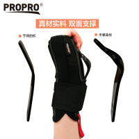 PROPRO อุปกรณ์ป้องกันข้อมือโรลเลอร์สเก็ต ป้องกันการตกกระแทกสองด้าน