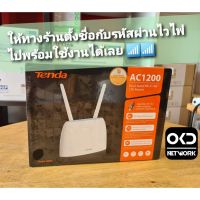 พร้อมส่ง โปรโมชั่น 4G09 Wifi Router AC1200 เร้าเตอร์ 4G CAT6 2CA รองรับ 4G ทุกเครือข่าย ( รับประกันศูนย์ 5 ปี ) ส่งทั่วประเทศ อุปกรณ์ เรา เตอร์ เรา เตอร์ ใส่ ซิ ม เรา เตอร์ wifi เร้า เตอร์ 5g