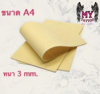 แผ่นซีลิโคนเทียมสัก แบบบาง ไม่มีลาย สำหรับซ้อมลงเส้น/ลงสี/ลงเงา (ขนาด 14.5x19cm.และ 28.8x19.3cm.)