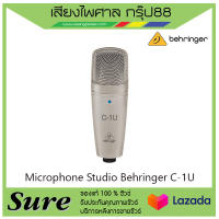 Microphone Studio Behringer C-1U ไมค์บันทึกเสียง สินค้าพร้อมส่ง