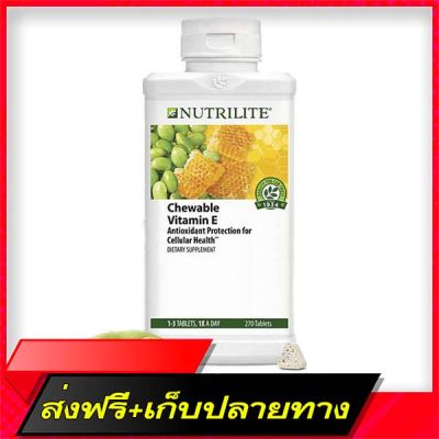 Delivery Free Nutrilite® Chewable Vitamin EFast Ship from Bangkok