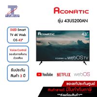 ACONATIC DLED Smart TV 4K Web OS 43 นิ้ว รุ่น 43US200AN | ไทยมาร์ท THAIMART