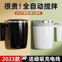 316 stainless steel automatic mixing cup coffee cup large capacity household automatic mixing cup water Cup SNFKTH