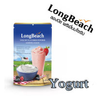 LongBeach Yogurt Powder  ลองบีชผงโยเกิร์ต ขนาด 400 กรัม