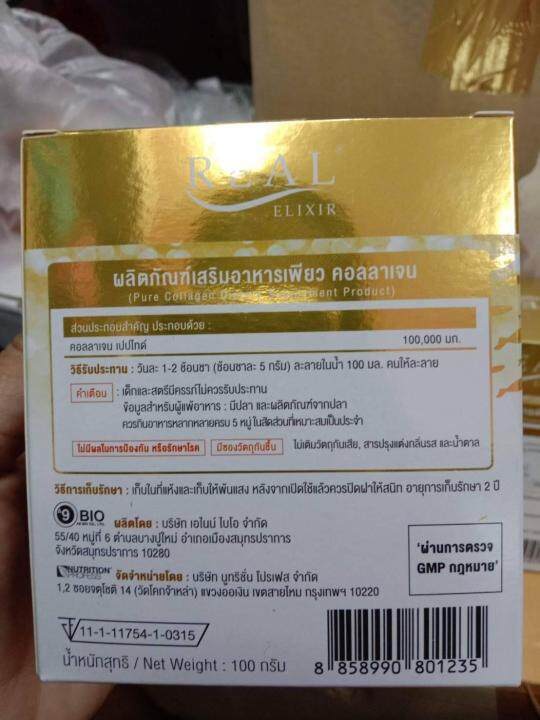 rea-elixer-lpure-collagen-50-000-mg-เรียล-เพียว-คอลลาเจน-50-000-มิลลิกรัม-1-กระปุก-สำหรับ-ผิว-ใส-และข้อ-ต่อ-กระดูก-แข็งเเรง