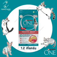 Purina One เพียวริน่า วัน สูตรแมวโต พร้อมปลาแซลมอน และทูน่า ขนาด 1.2 กิโลกรัม