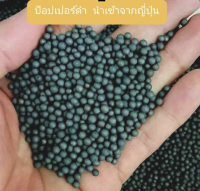 ปอบเปอร์ดำ popper เพิ่มความดุดันและโดดเด่น สินค้านำเข้าจากประเทศญี่ปุ่น