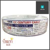 สายไฟ VKF IEC52 CENTURY 2x0.5 ตร.มม. 100 ม. สีขาวELECTRIC WIRE VKF CENTURY 2X0.5SQ.MM 100M WHITE **โปรโมชั่นสุดคุ้ม โค้งสุดท้าย**