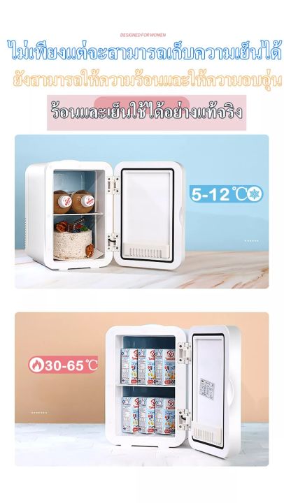 dtrade-พร้อมส่ง-ตู้เย็นมินิ-ตู้เย็นเก็บเครื่องสำอาง-8l-ไฟ-led-มีกระจก-ตู้เย็นเล็ก-ตู้เย็นในรถยนต์-ใช้ในรถ-ในหอพัก-ตู้เย็นราคาถูก-mini-refrigerator