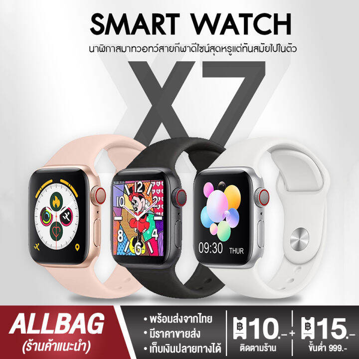 พร้อมส่งจากไทย (มีราคาส่ง) smart watch X7 pro max (รองรับภาษาไทย ...