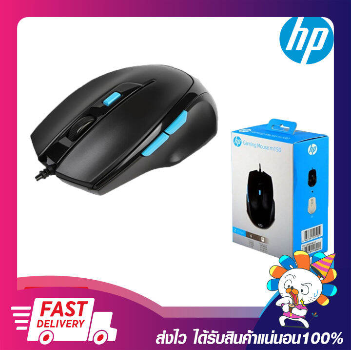 เม้าเล่นเกมส์ เมาส์เกมมิ่ง เมาส์ HP M150 Gaming USB Optical Mouse Black ...