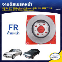 TRW จานดิสเบรคหน้า ใช้ได้กับรุ่น HONDA CITY C3A2 เครื่องยนต์ 1.3 รุ่นแรก ,3A3 ปี 1996-2002 TYPE-Z เครื่องยนต์ 1.5 ,CIVIC ปี 1988-1989 ท้ายแดงดำ (DF1815S) (1ชิ้น)