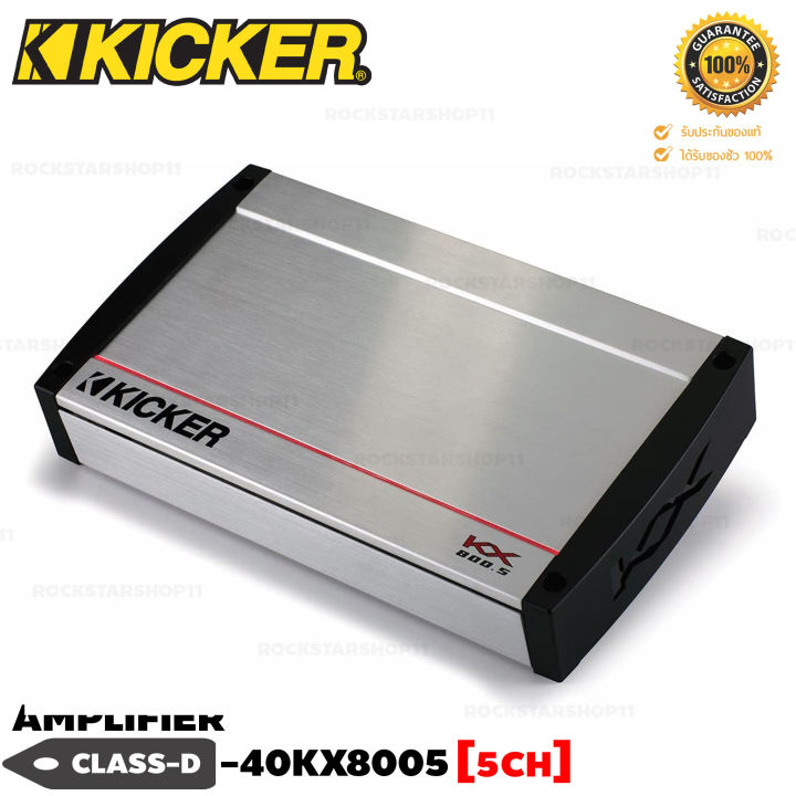 kicker-เพาเวอร์แอมป์-class-d-5ch-40kx8005-kx-series-เพาเวอร์แอมป์รถยนต์-เพาเวอร์ขับซับ-แอมป์อเมริกาclass-d-5ch