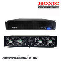 HONIC  PRO-10 เพาวเวอร์แอมป์ 2 CH สเตอริโอ 1800 วัตต์ คลาส H คุณภาพเสียงที่อิ่มและหนักแน่น เหมาะกับงานPAทุกขนาดโดยเฉพาะระบบใหญ่ๆ (รับประกัน 1 ปี)