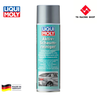 Liqui Moly Active Foam Cleaner - โฟมทำความสะอาดอเนกประสงค์