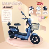 รุ่นใหม่ จักรยานไฟฟ้ามีที่ปั่น ความจุกแบตเตอรี่ 48V-12AH รุ่นKT6000 electric bike